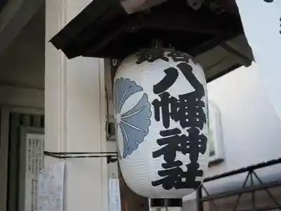 銀杏岡八幡神社(東京都)