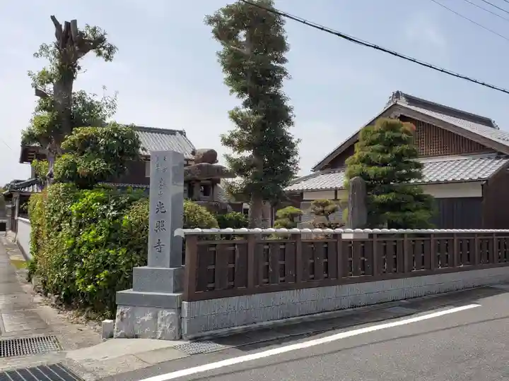 光照寺のその他建物