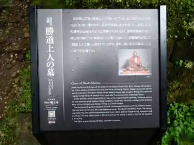 輪王寺のその他建物