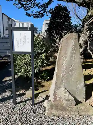 眞福寺(東京都)