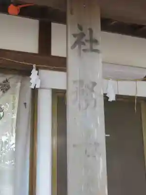 大頭龍神社のその他建物