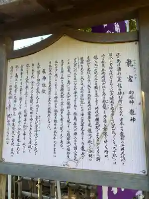 江島神社の歴史