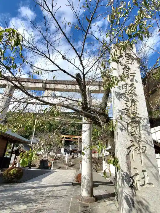 福島縣護國神社(福島県)