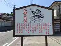 大鏑神社(福島県)