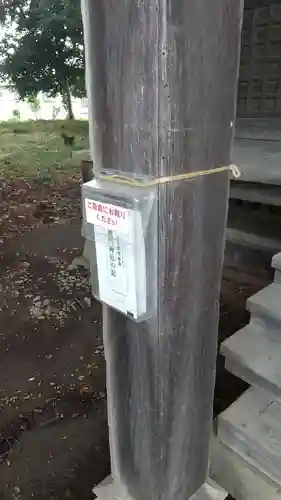 酒門神社のその他建物