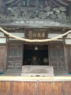 光丸山 法輪寺(栃木県)