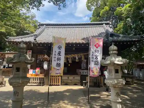 大宮・大原神社(千葉県)