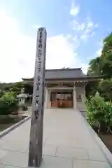 三寳寺(東京都)