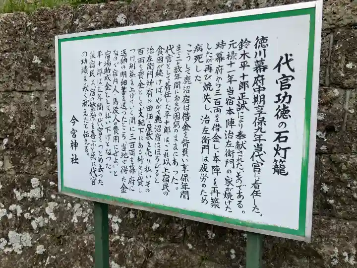 鹿沼今宮神社の{uncategorized: "未分類", other: "その他", undefined: "問題あり", building: "その他建物", grave: "お墓", sacred_gate: "鳥居", guardian: "狛犬", statue: "像", buddha: "仏像", history: "歴史", nature: "自然", garden: "庭園", animal: "動物", pagoda: "塔", temizu: "手水舎", mountain_gate: "山門・神門", sanctuary: "本殿・本堂", subordinate: "末社・摂社", art: "芸術", scenery: "景色", jizo: "地蔵", ema: "絵馬", goshuin: "御朱印", omikuji: "おみくじ", items: "授与品その他", amulet: "お守り", goshuincho: "御朱印帳", eats: "食事", festival: "お祭り", votive_dance: "神楽", shichigosan: "七五三参", wedding: "結婚式", experience: "体験その他", initially: "初詣", around: "周辺", anti_infection: "感染症対策"}