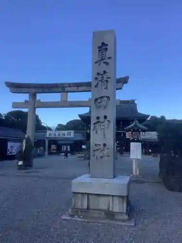 真清田神社の鳥居