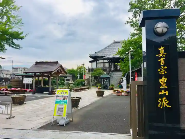 圓勝院の山門・神門