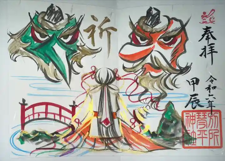 別所琴平神社(熊本県)