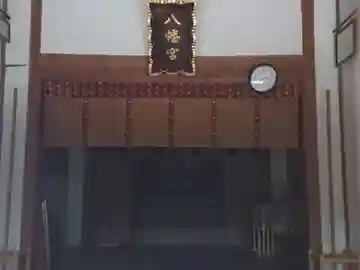 八幡宮の本殿・本堂