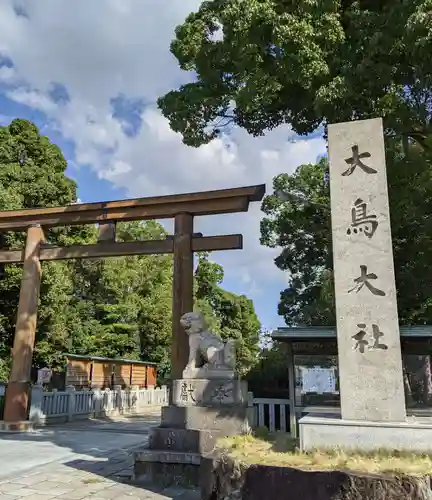 和泉國一之宮　大鳥大社の鳥居