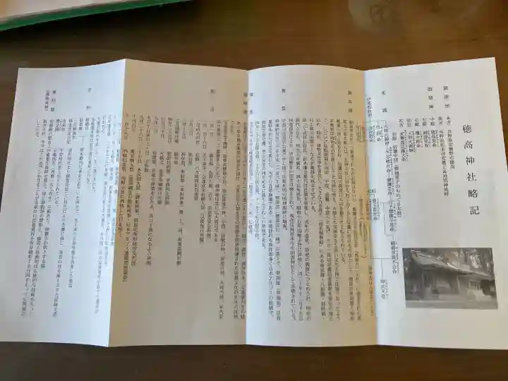 穂高神社本宮(長野県)