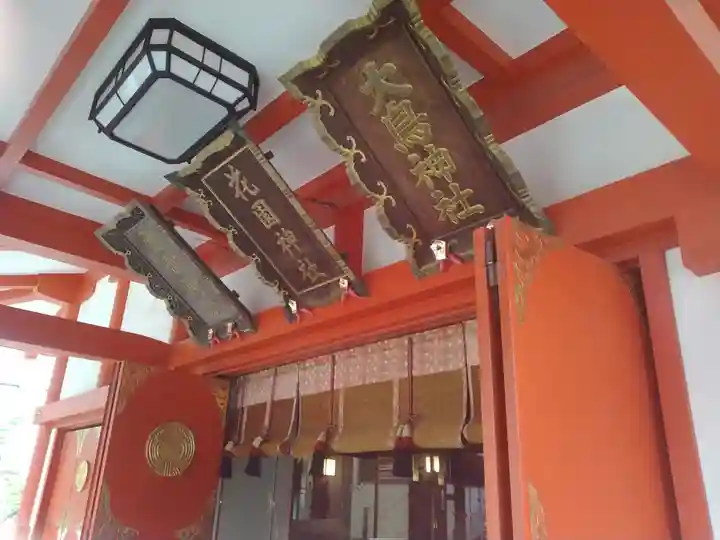 花園神社の本殿・本堂