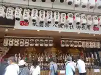 八坂神社御旅所(京都府)