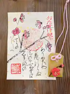 秩父札所1番 四萬部寺の御朱印(2026年02月27日(金) 13時01分48秒投稿)