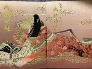 赤城神社の御朱印帳2025-04-06 00:00:00 +0900