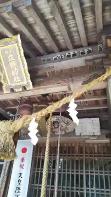 立野神社の本殿・本堂