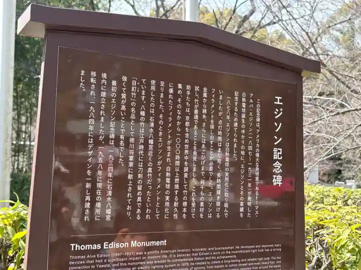 石清水八幡宮の{uncategorized: "未分類", other: "その他", undefined: "問題あり", building: "その他建物", grave: "お墓", sacred_gate: "鳥居", guardian: "狛犬", statue: "像", buddha: "仏像", history: "歴史", nature: "自然", garden: "庭園", animal: "動物", pagoda: "塔", temizu: "手水舎", mountain_gate: "山門・神門", sanctuary: "本殿・本堂", subordinate: "末社・摂社", art: "芸術", scenery: "景色", jizo: "地蔵", ema: "絵馬", goshuin: "御朱印", omikuji: "おみくじ", items: "授与品その他", amulet: "お守り", goshuincho: "御朱印帳", eats: "食事", festival: "お祭り", votive_dance: "神楽", shichigosan: "七五三参", wedding: "結婚式", experience: "体験その他", initially: "初詣", around: "周辺", anti_infection: "感染症対策"}