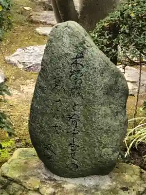 義仲寺のその他建物