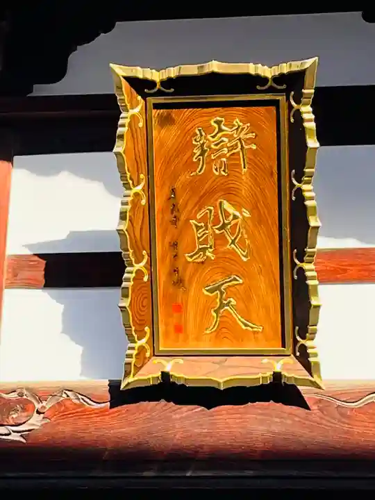 善光寺のその他建物