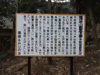 聖寳寺の歴史