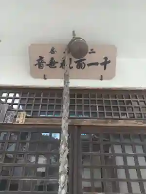 唐竹辻堂 (埼玉県)