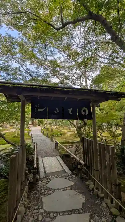 西源院(京都府)