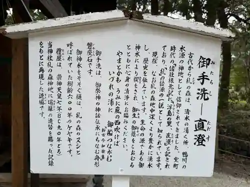 賀茂御祖神社（下鴨神社）の歴史
