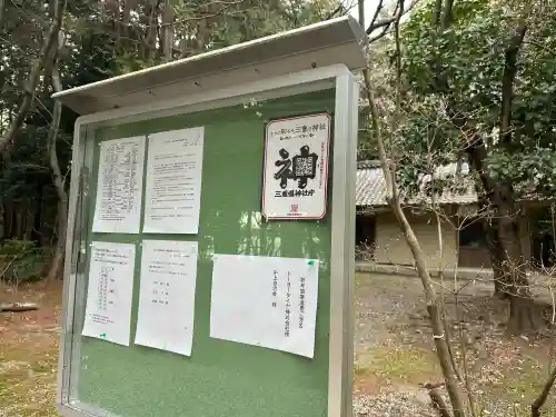 多奈閇神社の{uncategorized: "未分類", other: "その他", undefined: "問題あり", building: "その他建物", grave: "お墓", sacred_gate: "鳥居", guardian: "狛犬", statue: "像", buddha: "仏像", history: "歴史", nature: "自然", garden: "庭園", animal: "動物", pagoda: "塔", temizu: "手水舎", mountain_gate: "山門・神門", sanctuary: "本殿・本堂", subordinate: "末社・摂社", art: "芸術", scenery: "景色", jizo: "地蔵", ema: "絵馬", goshuin: "御朱印", omikuji: "おみくじ", items: "授与品その他", amulet: "お守り", goshuincho: "御朱印帳", eats: "食事", festival: "お祭り", votive_dance: "神楽", shichigosan: "七五三参", wedding: "結婚式", experience: "体験その他", initially: "初詣", around: "周辺", anti_infection: "感染症対策"}