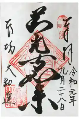 書き置き