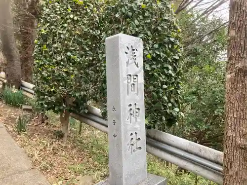 熊野神社(神奈川県)