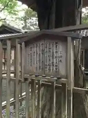 泉神社の歴史