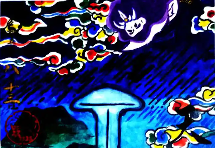 伊和志津神社の御朱印