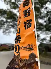 白鳥神社(長野県)