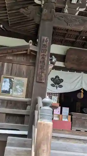 橘寺(奈良県)