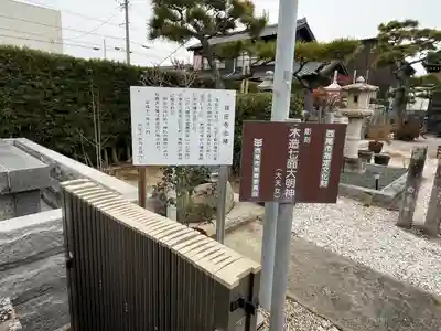 真正寺(愛知県)