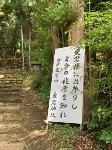 愛宕神社のその他建物