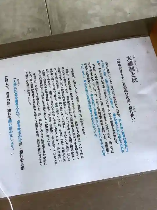 若宮神明社(愛知県)