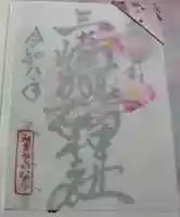 三崎稲荷神社(東京都)