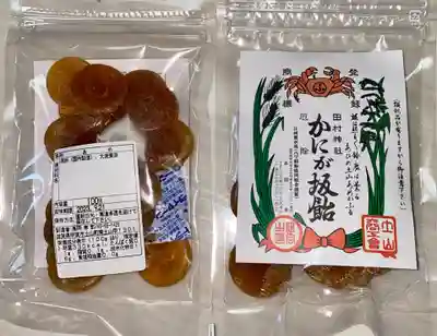 田村神社(滋賀県)