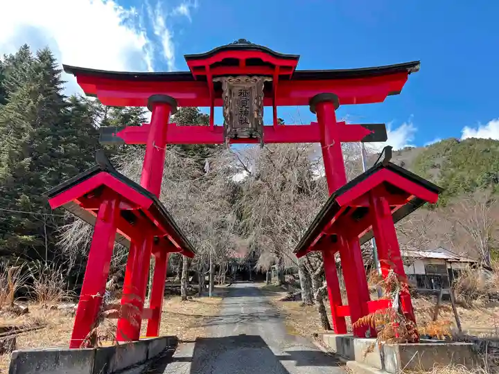 高尾穂見神社(山梨県)