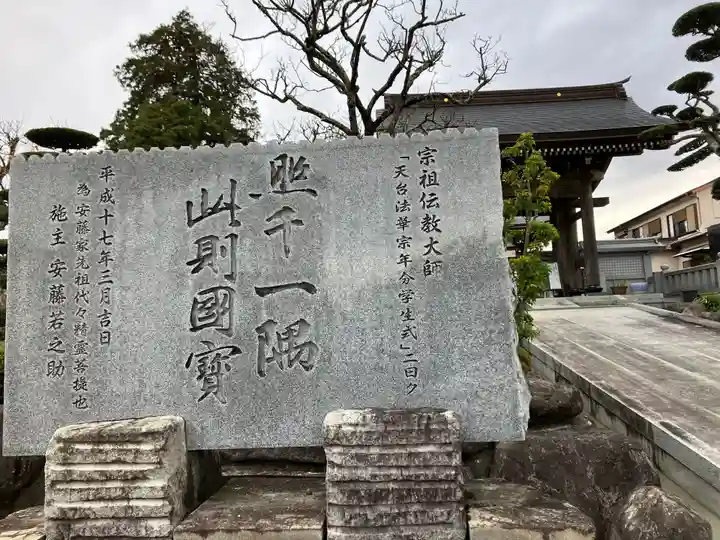 西光寺(神奈川県)