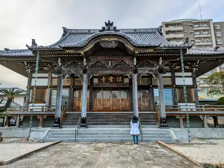 法雲寺(静岡県)