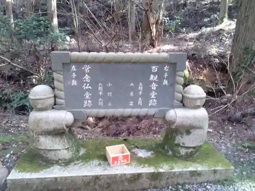 御岩神社のその他建物