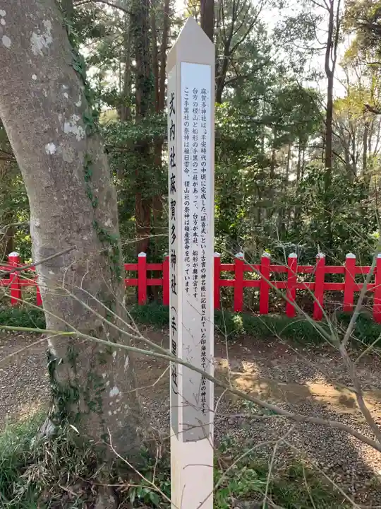 麻賀多神社奥宮(千葉県)