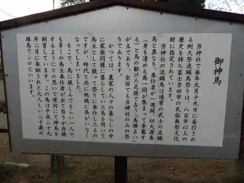 小室浅間神社の歴史