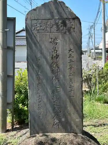 諏訪神社（高萩町）(栃木県)
